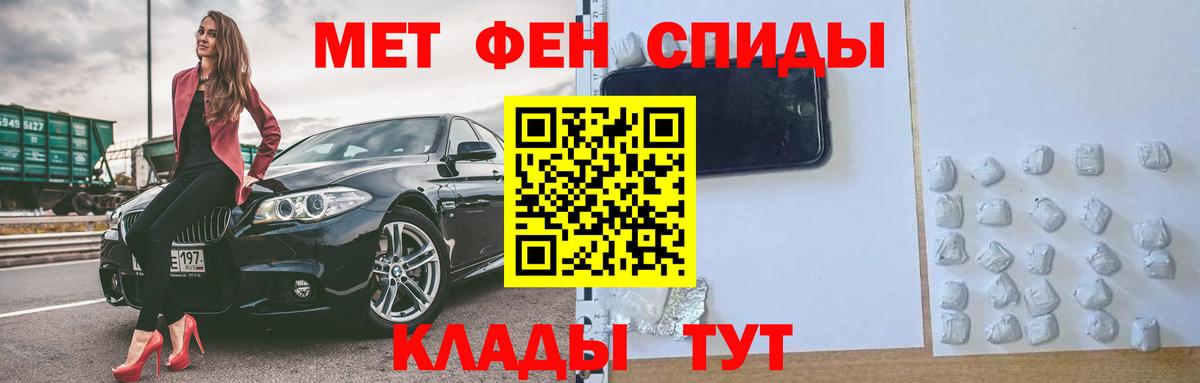 Саранск  АМФ VHQ  Амфетамин  Вход с VPN 