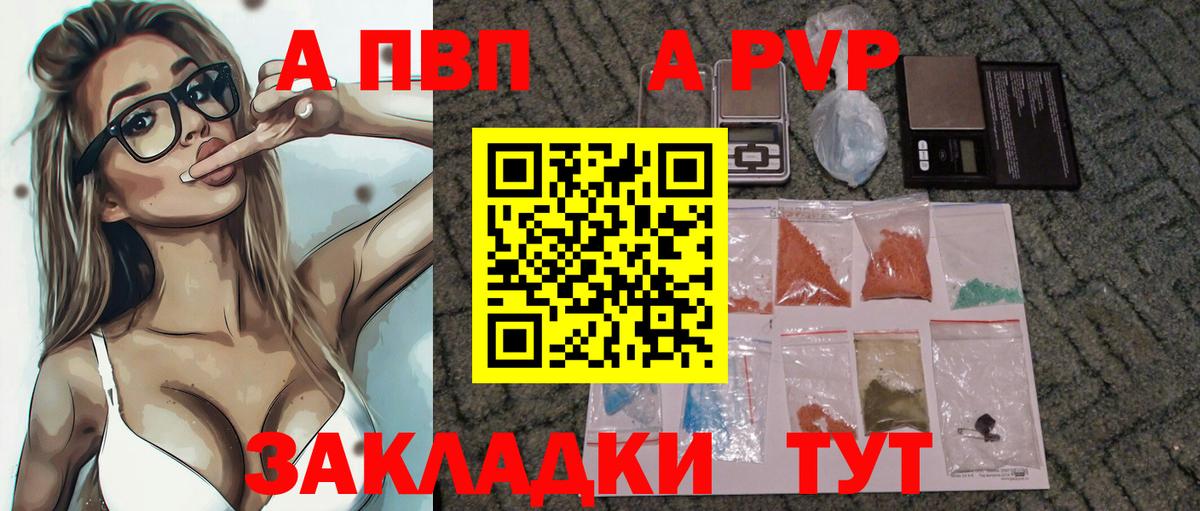 A PVP крисы CK  Вход с VPN  Alfa_PVP крисы CK  Саранск 