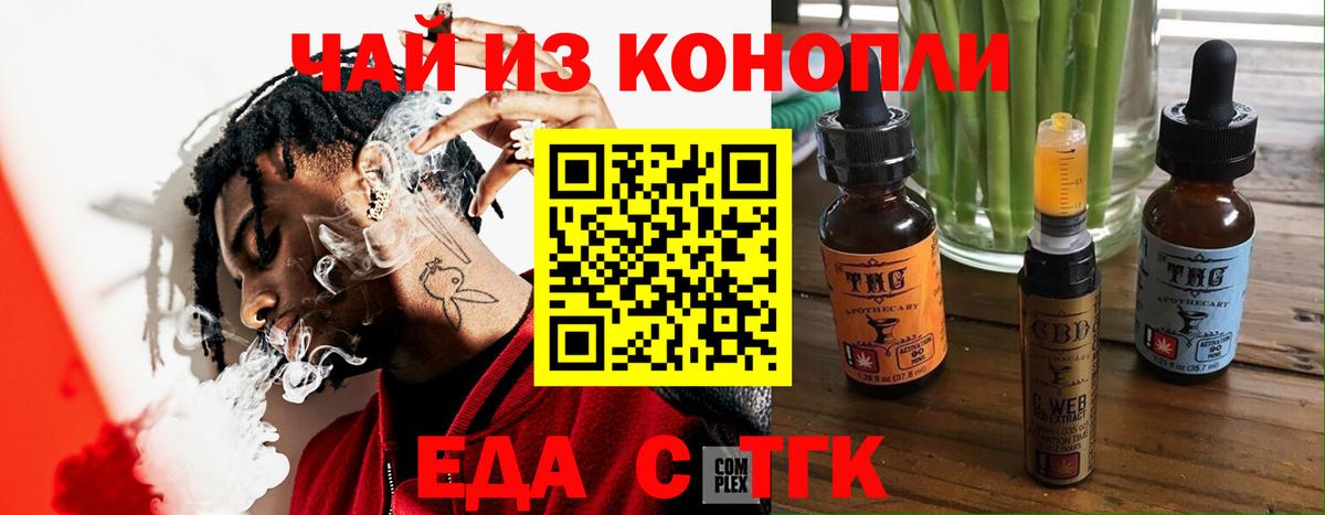 Печенье с ТГК конопля  Вход с VPN  Саранск 