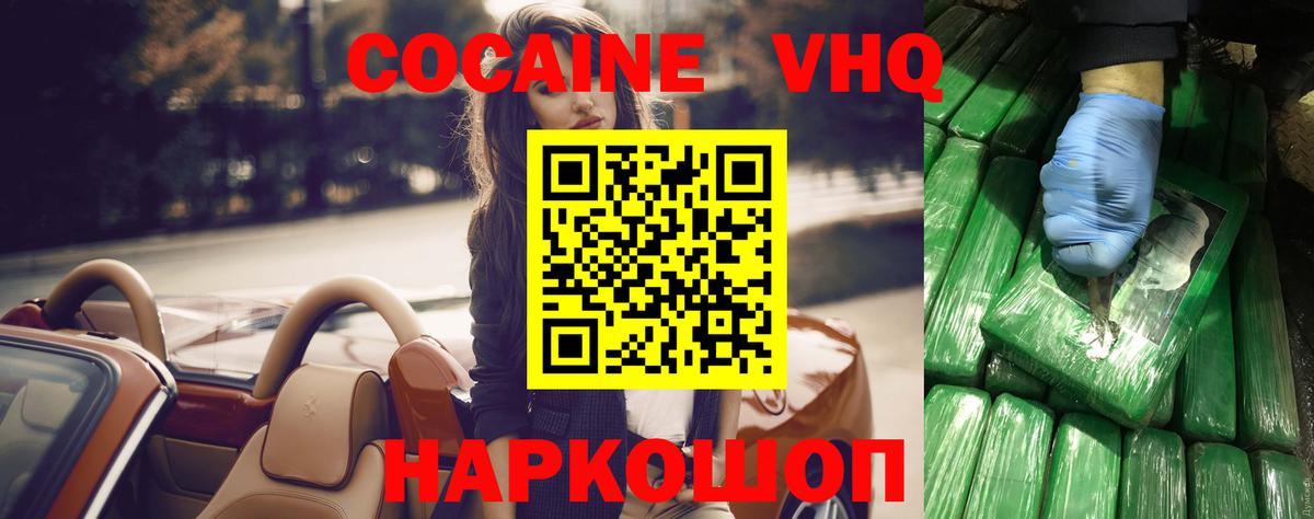 COCAIN 98%  Вход с VPN  Саранск  COCAIN FishScale 