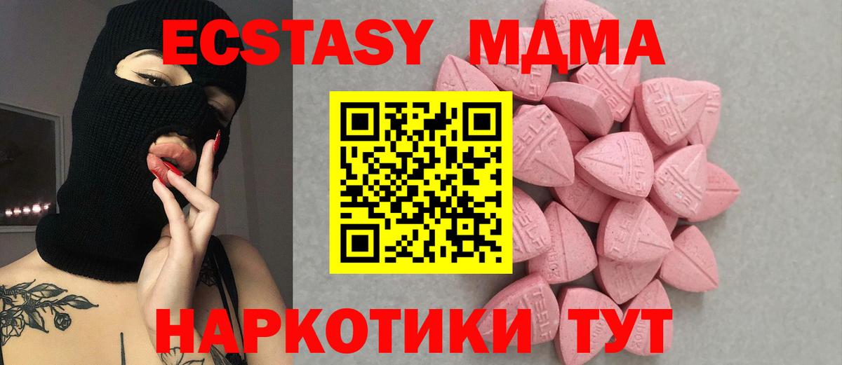 Ecstasy mix  ОМГ ОМГ зеркало  Экстази  Саранск  Вход с VPN  Экстази Philipp Plein 