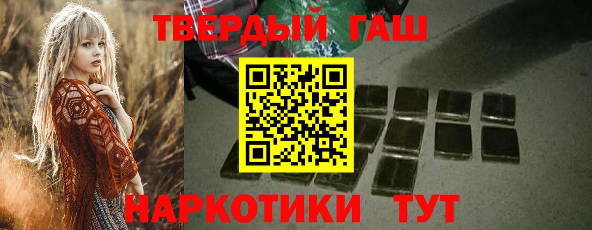 ГАШИШ убойный  ГАШИШ  Саранск  Вход с VPN 