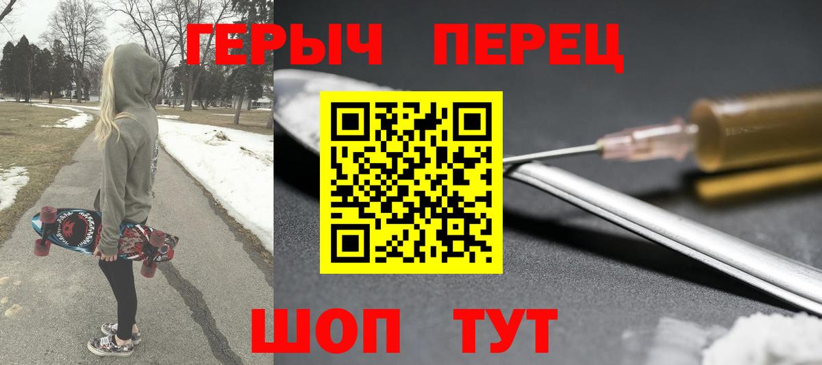 ГЕРОИН  ГЕРОИН герыч  Вход с VPN  Саранск 