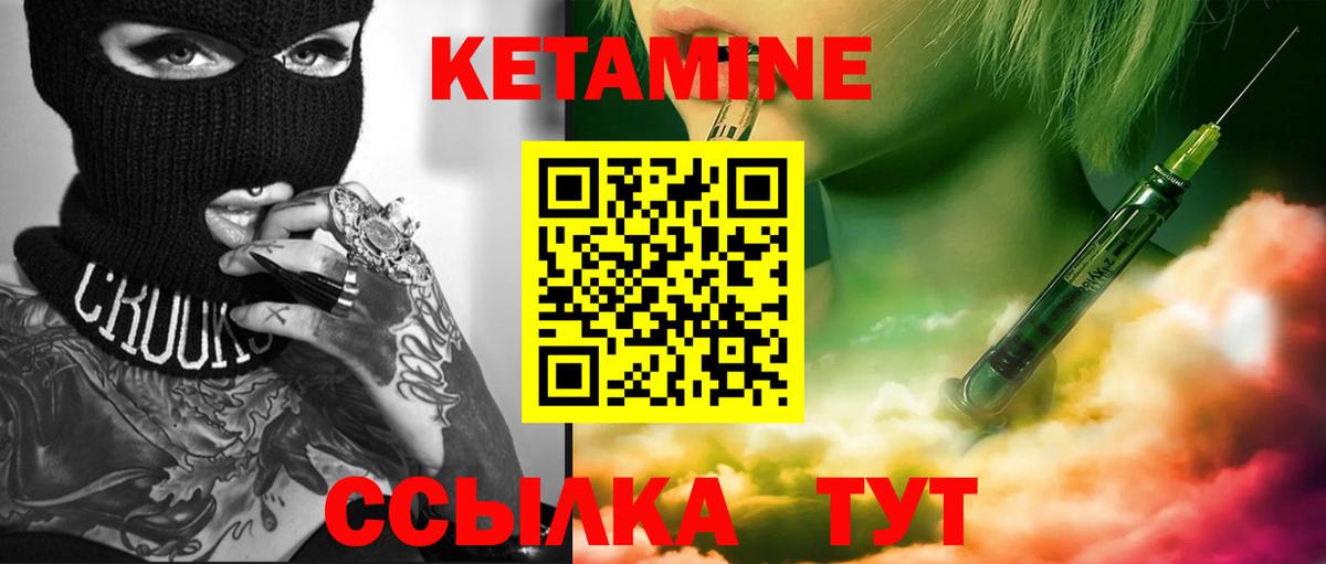 Кетамин VHQ  Вход с VPN  Саранск 
