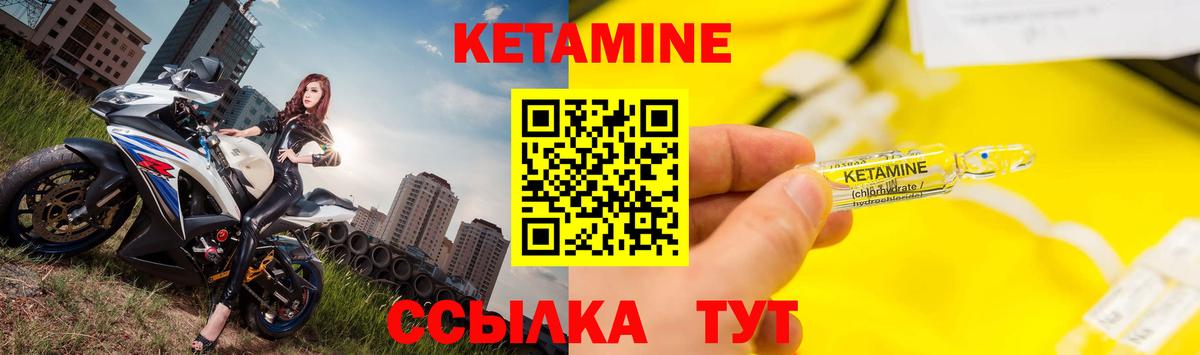 КЕТАМИН ketamine Саранск