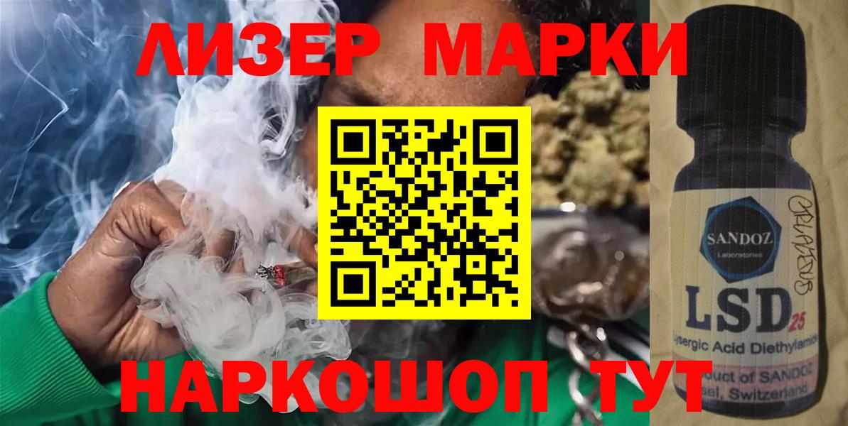 Саранск  ЛСД экстази кислота  LSD-25 экстази ecstasy  Вход с VPN 