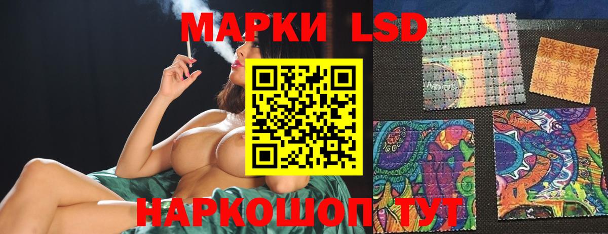 Лсд 25 экстази ecstasy Саранск