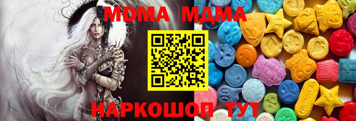 МДМА молли Саранск
