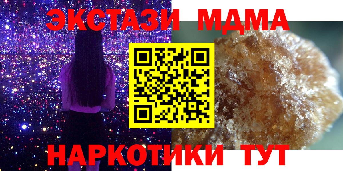 МДМА VHQ  Вход с VPN  Саранск  MDMA crystal 