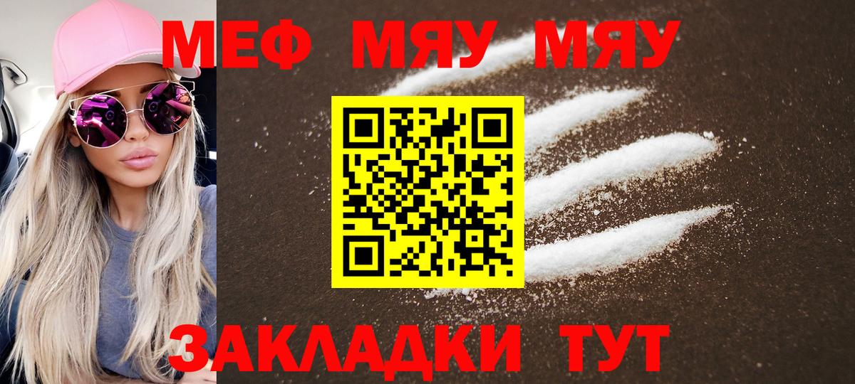 Мефедрон  МЕФ 4 MMC  даркнет сайт  МЕФ 4 MMC  Саранск  Вход с VPN 