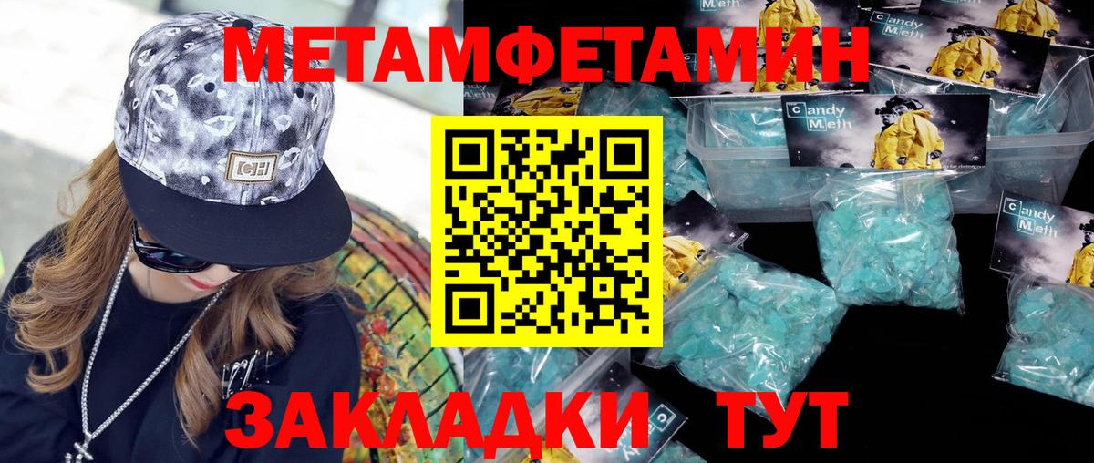 Первитин мет  Первитин мет  Вход с VPN  Саранск 