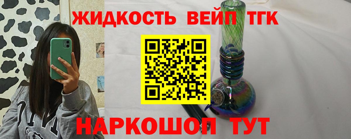 Дистиллят ТГК концентрат  Вход с VPN  Саранск  Дистиллят ТГК вейп с тгк 