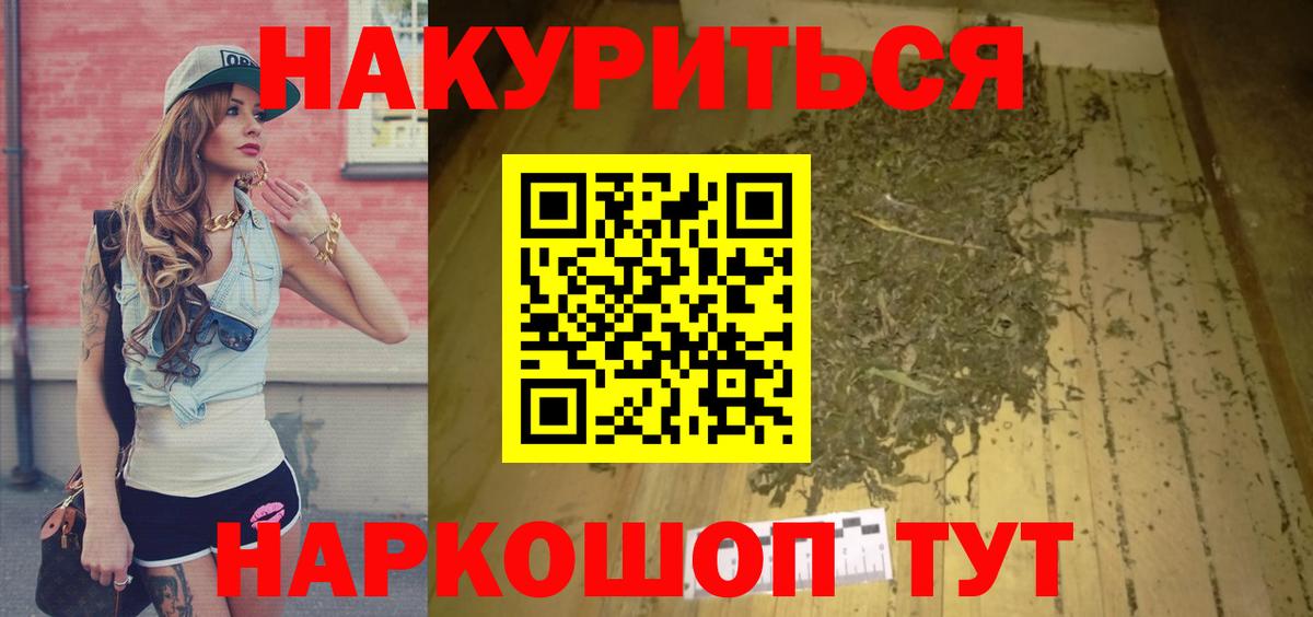Каннабис конопля Саранск